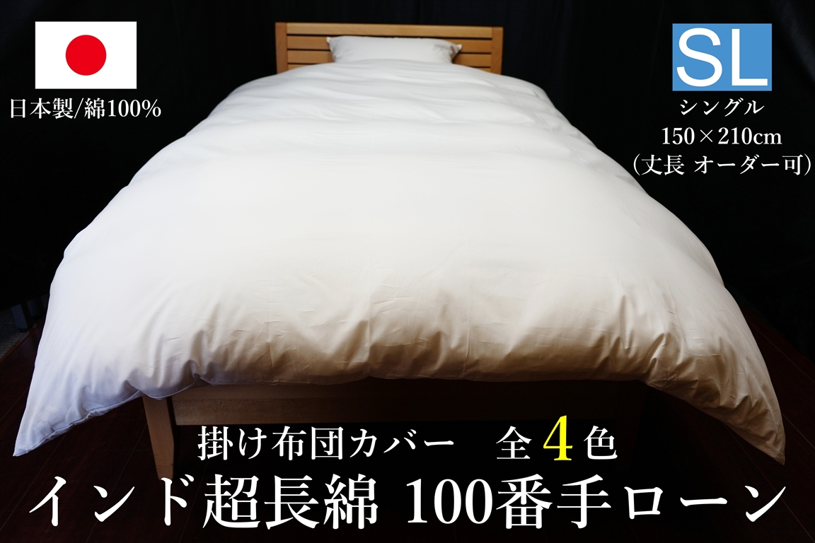 【サイズ:シングル150*210CM_色:B66】綿100%シングル掛け布団カバ