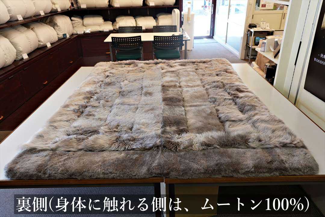 ムートン,掛け布団,シングル,マスダ,日本製,尼崎,グートン,裏地
