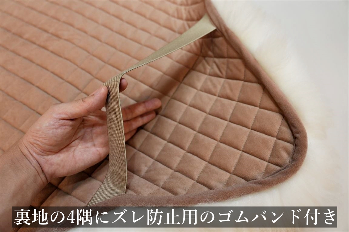 ムートンシーツ,長毛,日本製,マスダ,シングル,4隅,ゴム加工