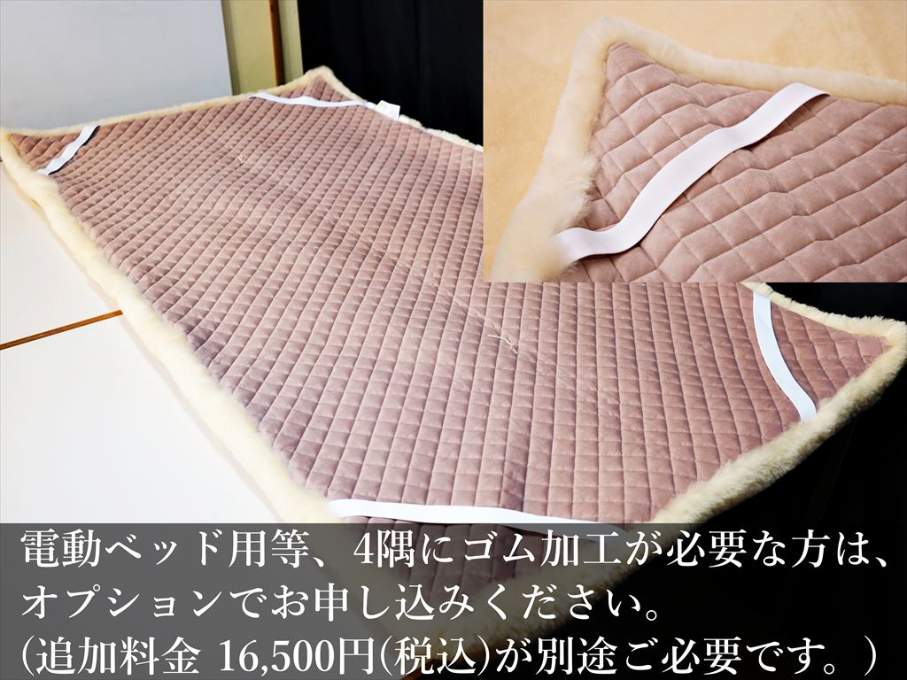 日本製 メディカルムートンシーツのご購入 | グートンオンラインショップ