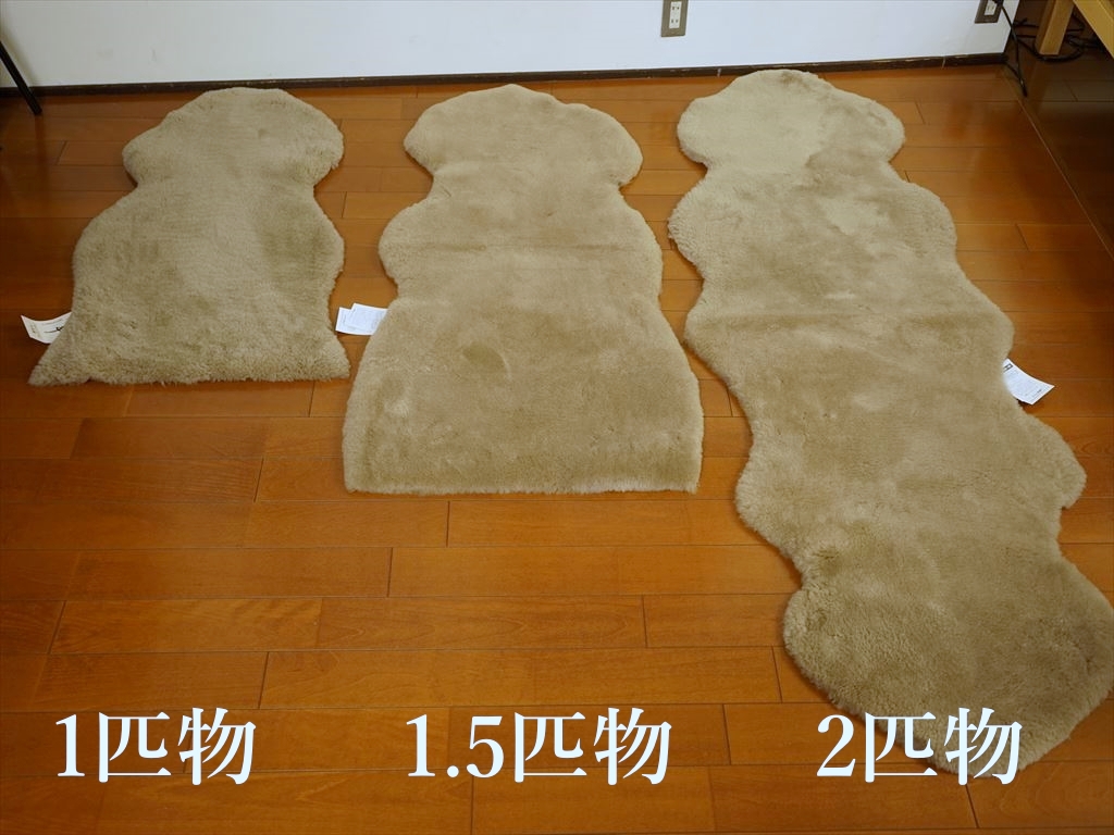 ムートンラグ　ムートンフリース　2匹 ムートンラグ ムートンフリース 2匹