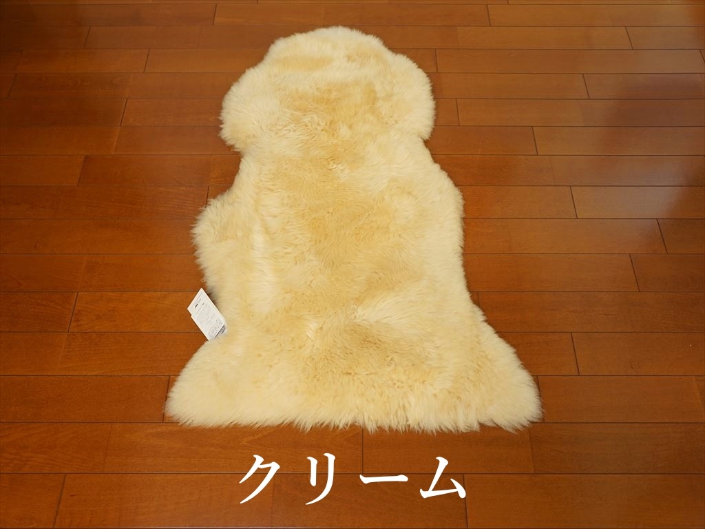 日本製 ムートンラグ(フリース)長毛1匹物のご購入 | グートン 日本製 ムートンラグ(フリース)長毛1匹物のご購入 | グートン