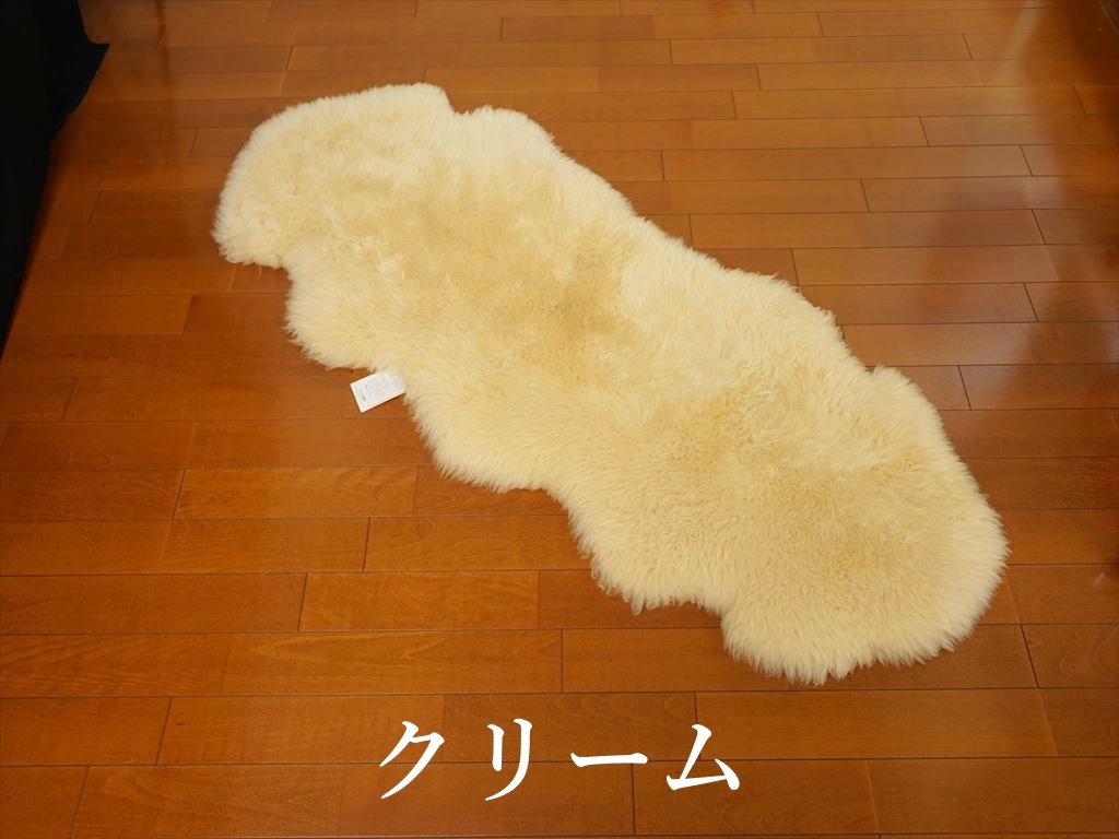 日本製 ムートンラグ(フリース)長毛2匹物のご購入 | グートン