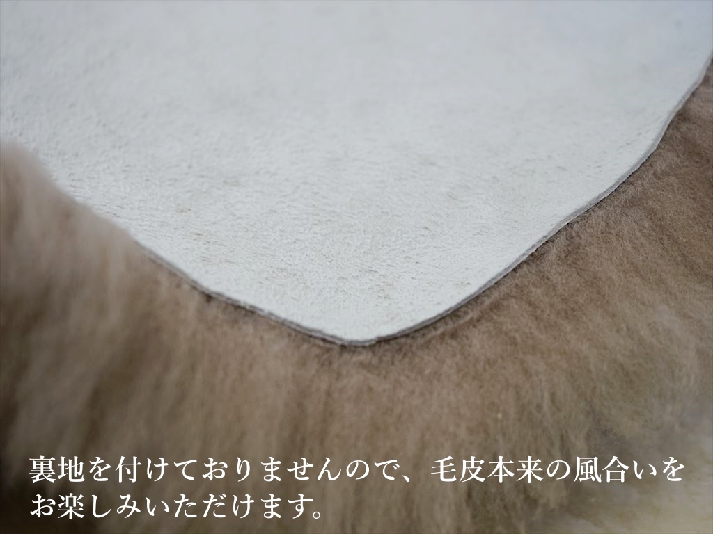 日本製 ムートンラグ(フリース)長毛2匹物のご購入 | グートン