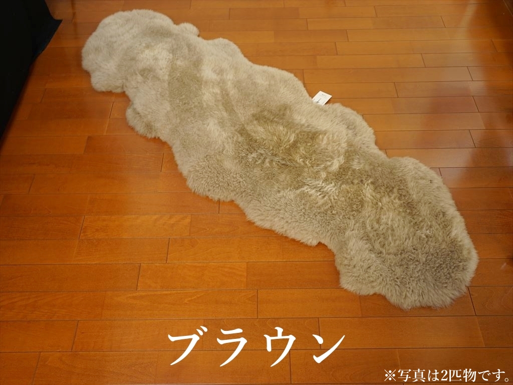かよこです　BOMA SHEEP SKIN  ムートンラグ　4匹サイズ 日本製 ムートンラグ(フリース)長毛4匹物のご購入 | グートン