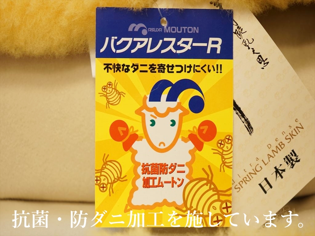 ムートンシーツ オーストラリア「メディップ」メディカルシープ