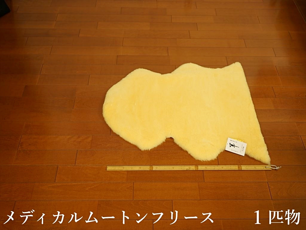 日本製 メディカルムートン製品 | グートン オンラインショップ