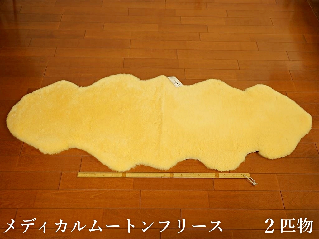 メディカルムートン　オーストラリア産　一匹もの ムートンシーツ メディカルムートンシーツ シングル 100×200cm