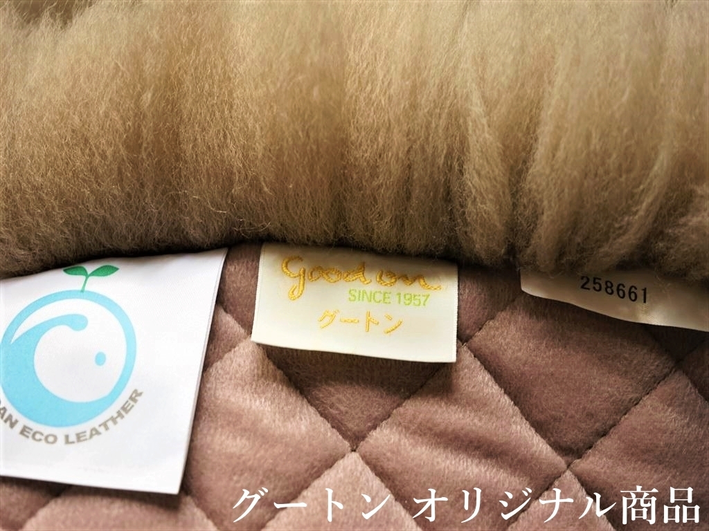 日本製 最高品質ムートンラグマット長毛200×250cmのご購入 | グートン
